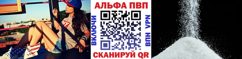 Alpha PVP Соль  Конаково 