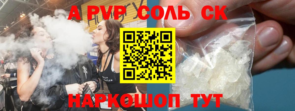 A-PVP СК Конаково