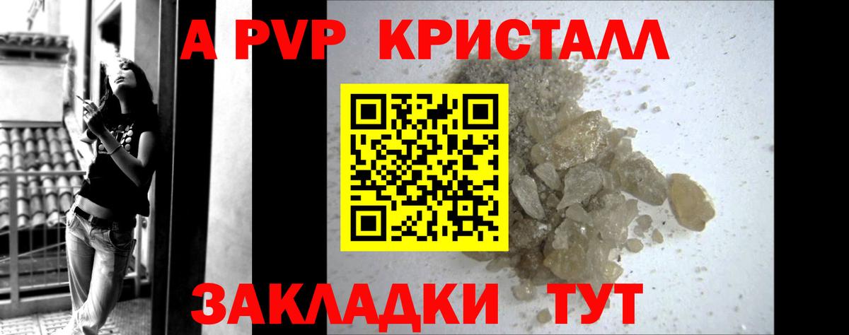 Альфа ПВП СК КРИС  Alpha-PVP Crystall  Конаково 