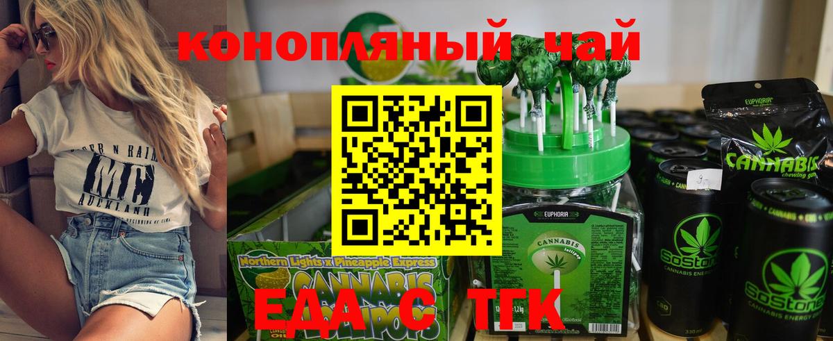 Cannafood марихуана Конаково