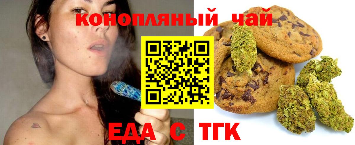 Конаково  Cannafood конопля  Вход с VPN 