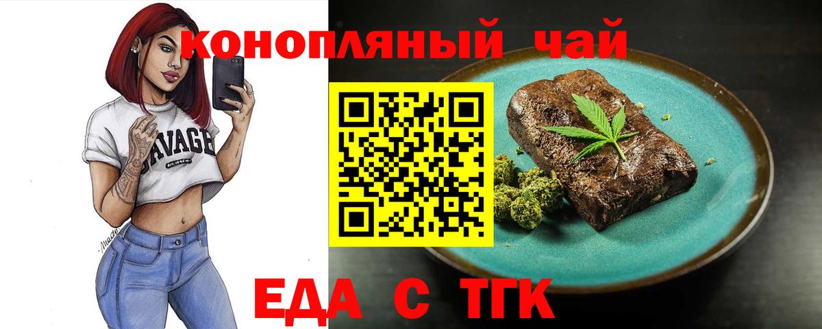 Cannafood марихуана Конаково