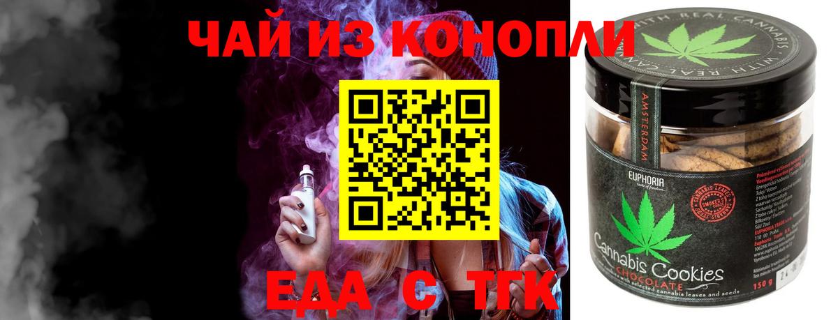 Cannafood конопля  Конаково 