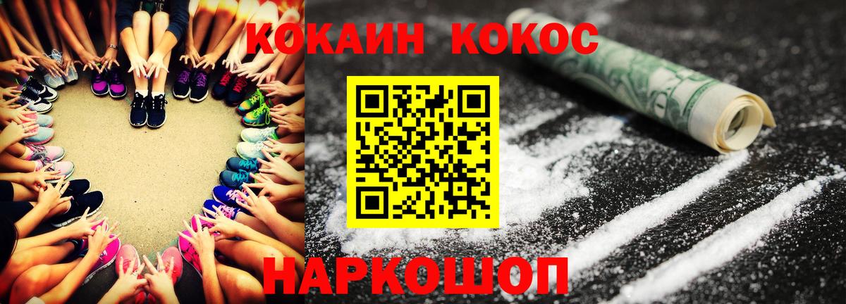 Кокаин Боливия  Кокаин VHQ  Конаково 