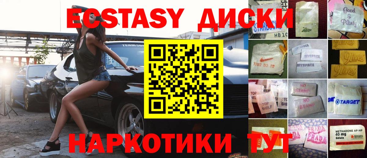 Экстази mix  Конаково  Ecstasy ешки 
