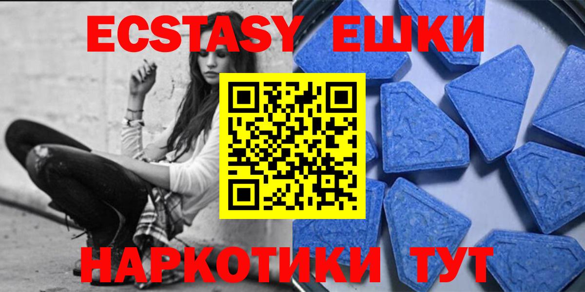 ЭКСТАЗИ 250 мг Конаково