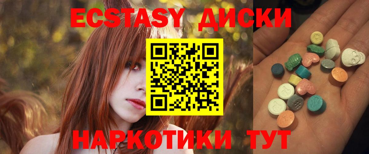 Конаково  Экстази  Вход с VPN  ЭКСТАЗИ TESLA 