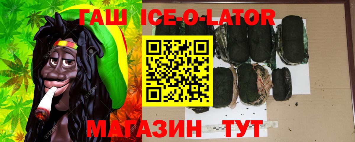 ГАШ Premium  ГАШИШ  цены наркотик  Вход с VPN  Гашиш хэш  Конаково 