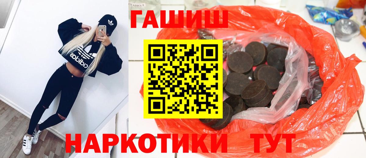ГАШИШ хэш Конаково
