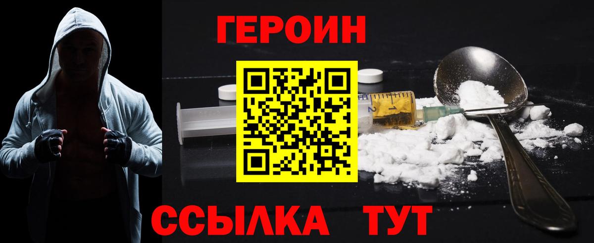 ГЕРОИН  Вход с VPN  Конаково  ГЕРОИН VHQ 