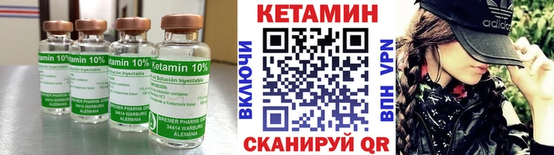 КЕТАМИН VHQ  Конаково 