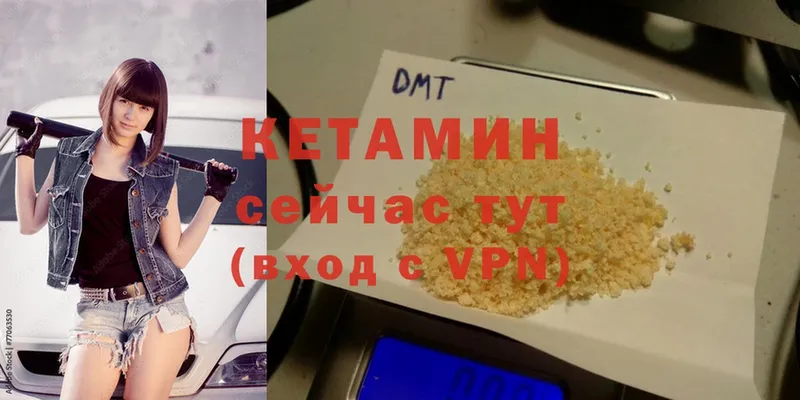 КЕТАМИН ketamine  Конаково 