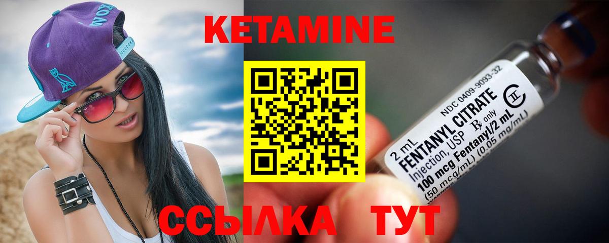 КЕТАМИН ketamine  Вход с VPN  Конаково 