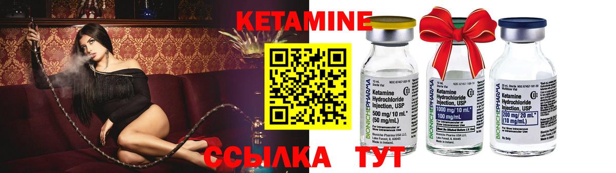 Кетамин VHQ Конаково