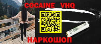 COCAINE Бузулук