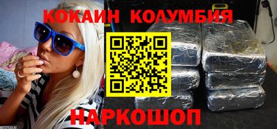 кокаин премиум Заволжье