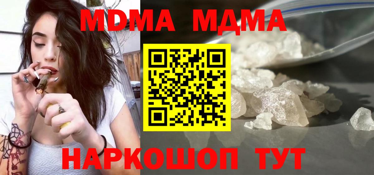 Конаково  МДМА  Вход с VPN  МДМА VHQ 