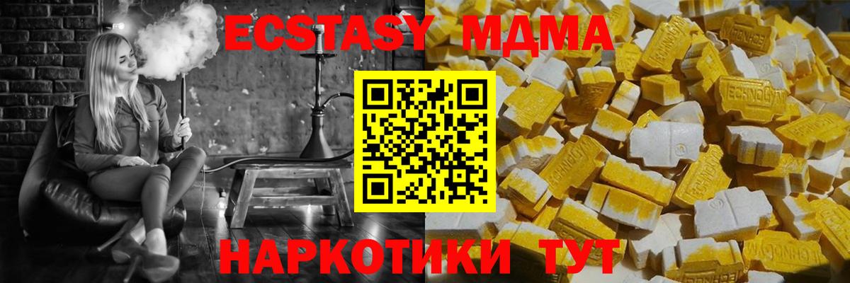 MDMA crystal Конаково