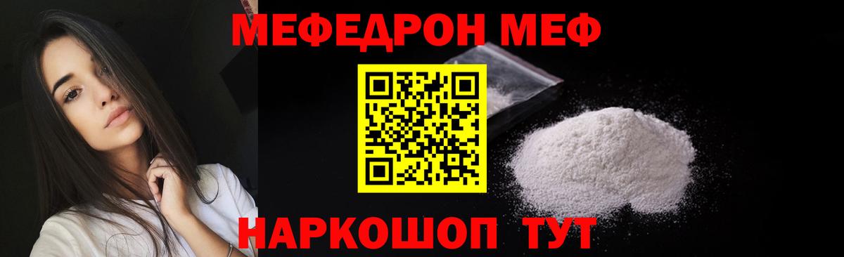 кракен ONION  Меф mephedrone  Конаково  Вход с VPN  сколько стоит  Мефедрон mephedrone  Меф 