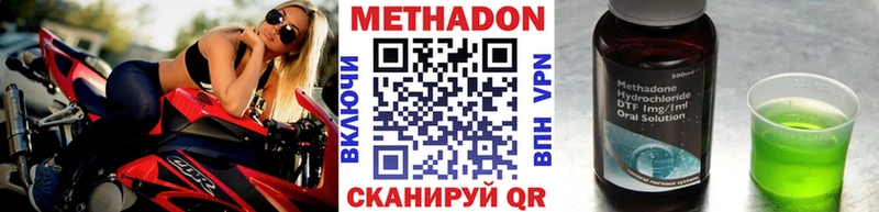Метадон белоснежный  Конаково 