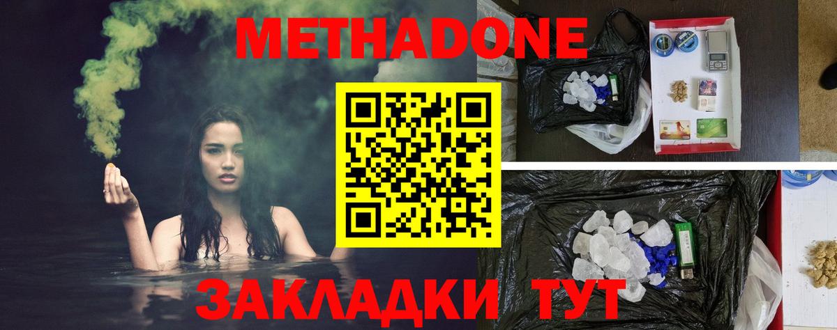 МЕТАДОН VHQ  мега tor  Конаково  Вход с VPN 