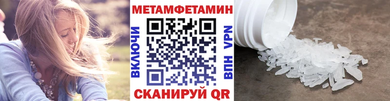 МЕТАМФЕТАМИН кристалл  купить закладку  Конаково 