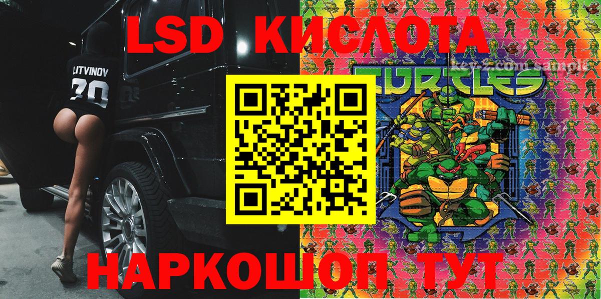 Наркотические марки 1,5мг Конаково