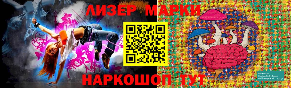 Марки N-bome 1,5мг Конаково