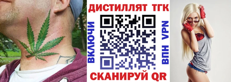 Дистиллят ТГК гашишное масло  купить наркотик  Конаково 