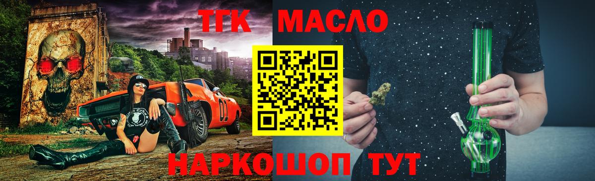 Конаково  Дистиллят ТГК концентрат  Вход с VPN  ОМГ ОМГ онион  ТГК концентрат 