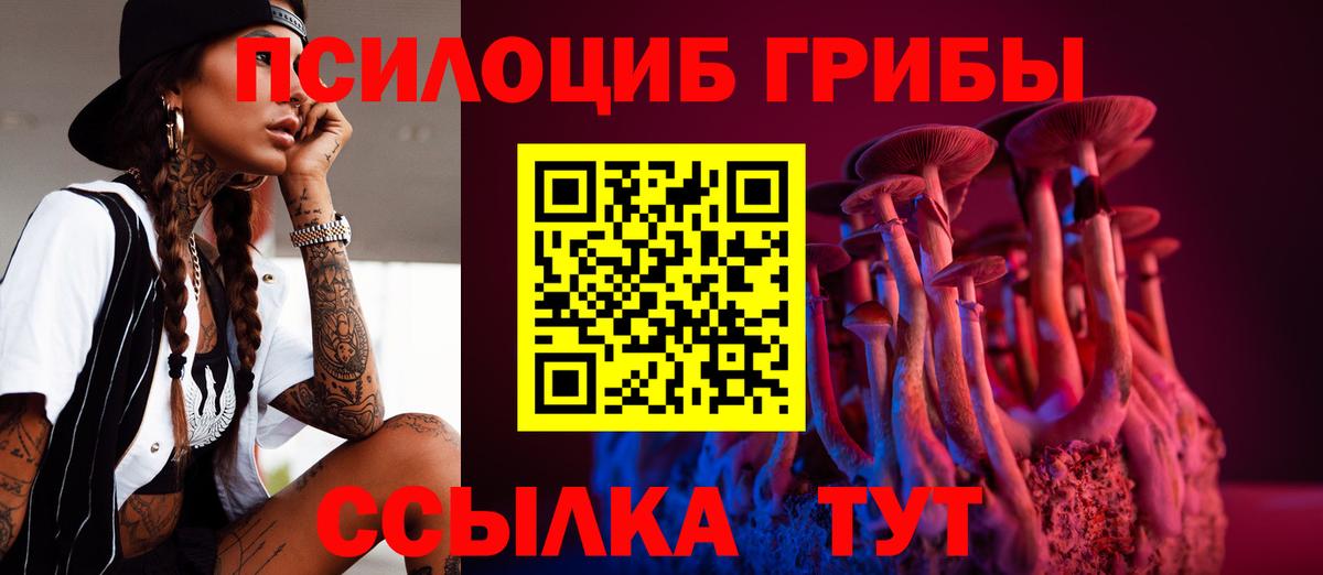 Галлюциногенные грибы MAGIC MUSHROOMS  Галлюциногенные грибы прущие грибы  Конаково 