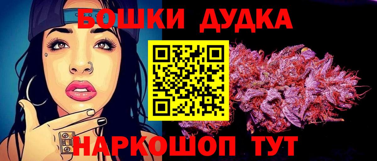 Марихуана Ganja Конаково