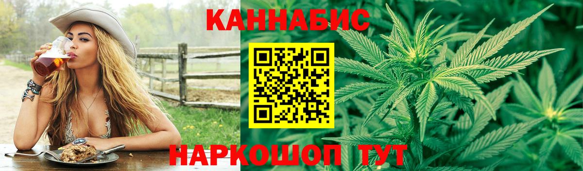 Конаково  Канабис AK-47  Конопля White Widow  Конопля семена  Бошки Шишки Amnesia  Вход с VPN 